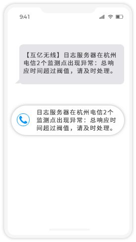 语音通知发送